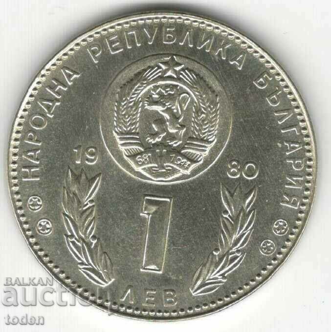 Bulgaria-1 Lev-1980-KM# 107-Soccer Cup with price 7.00 BGN | € 3.58 Bulgaria-1 Lev-1980-KM# 107-Soccer Cup with price 7.00 BGN | € 3.58
