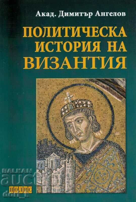 Политическа история на Византия