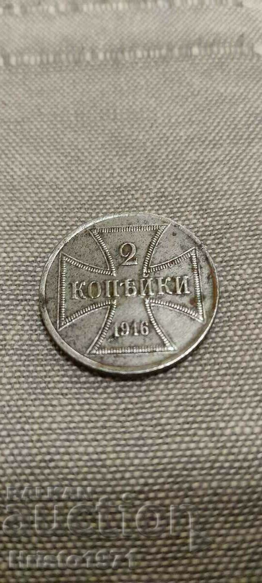 2 kopecks 1916