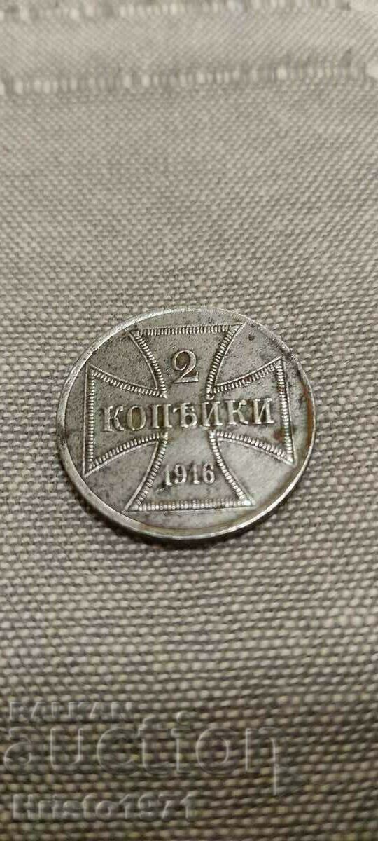 2 kopecks 1916 2 kopecks 1916