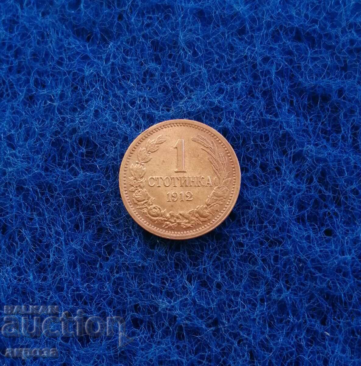 1 cent 1912 - Excelent!