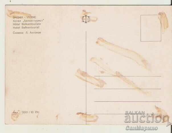 Card Bulgaria Vidin Hotel "Balkantourist" 1 * with price 0.60 BGN | € 0.31