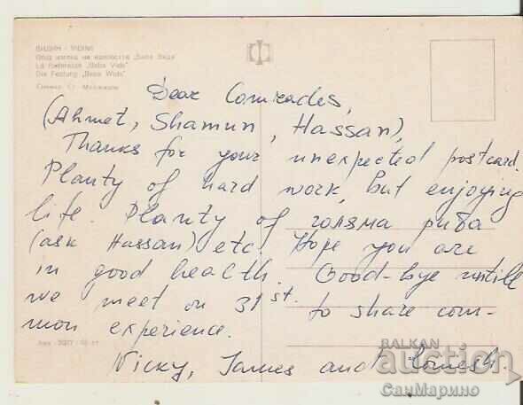 Κάρτα Bulgaria Vidin, Fortress "Baba Vida" 10* με τιμή 0.60 BGN | € 0.31