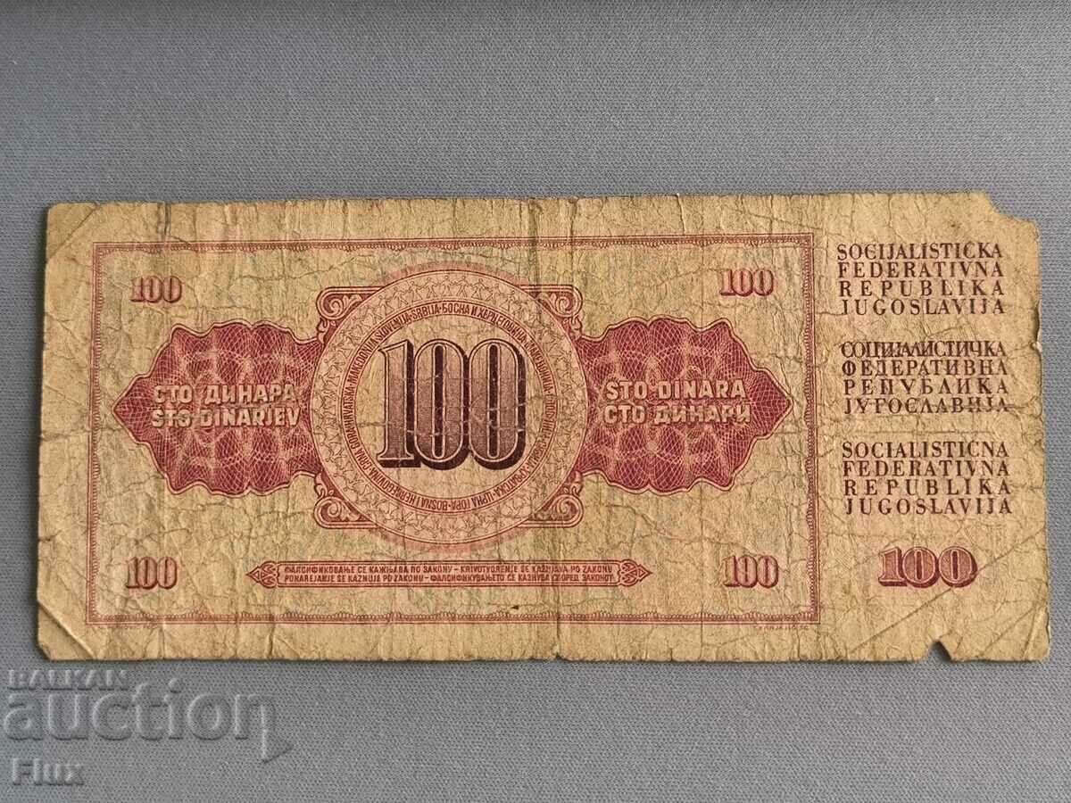 Banknote - Yugoslavia - 100 dinars | 1978 with price 1.50 BGN | € 0.77