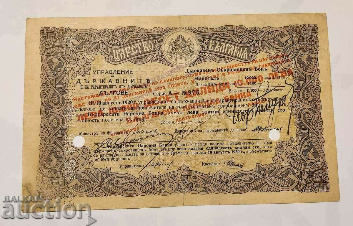 10,000 BGN 1922 (P 29 a, T 13) BON