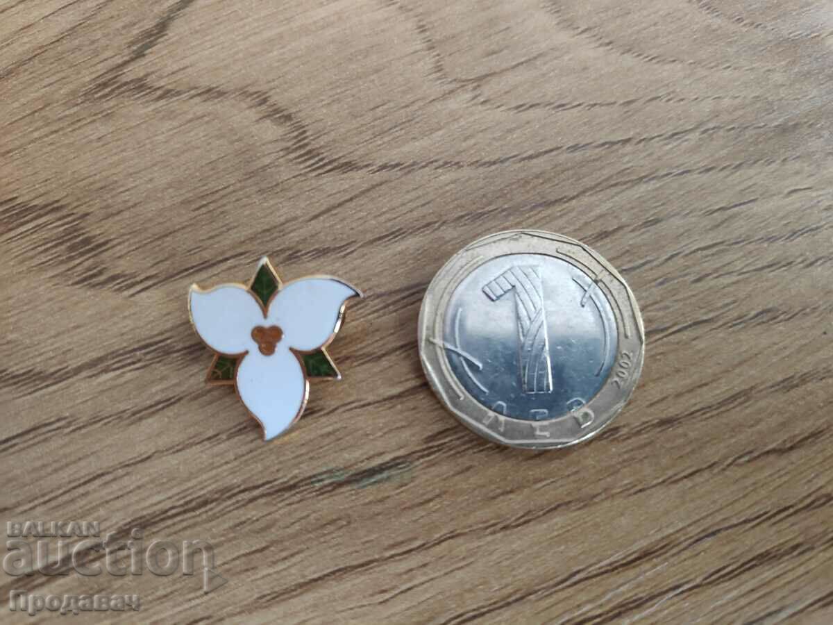 Insigna cu floarea Trillium, simbol al Ontario, Canada