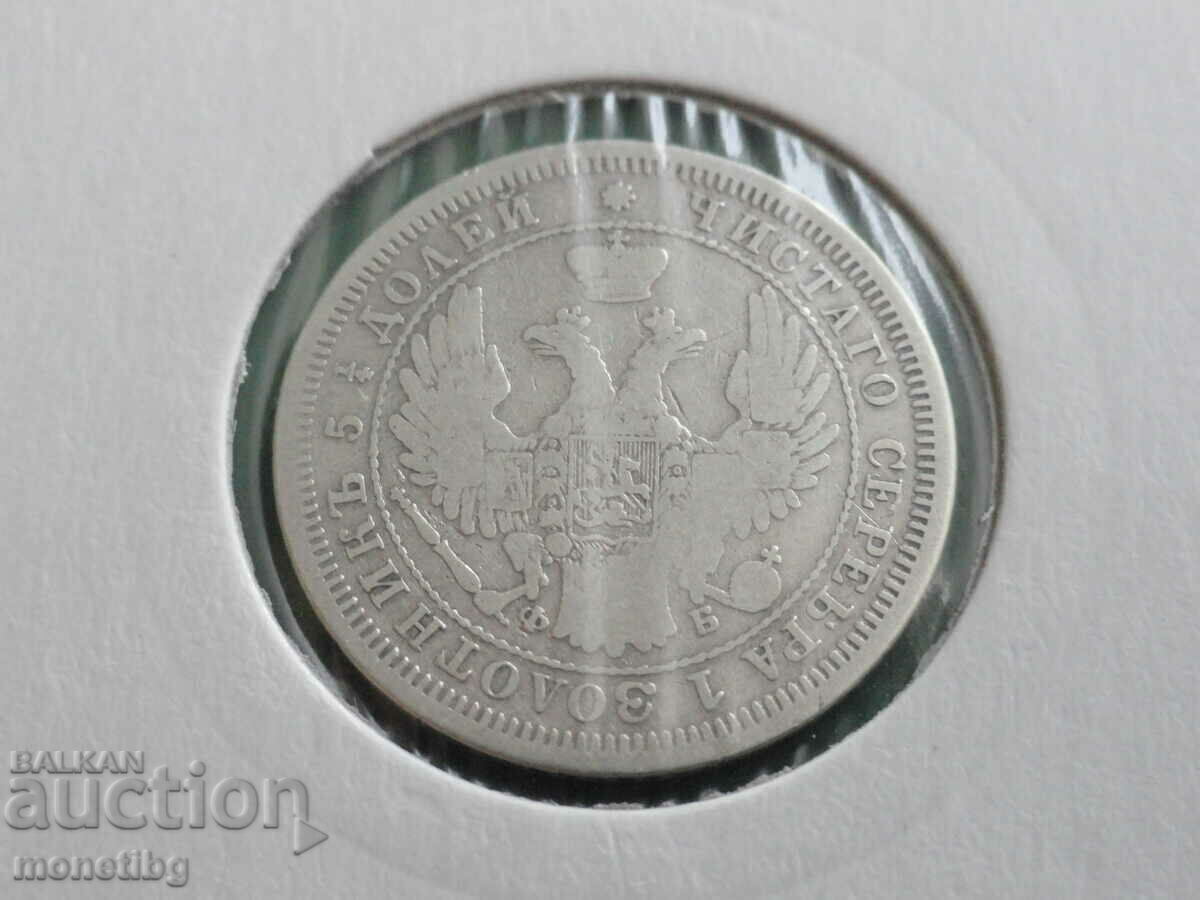 Russia 1857 - 25 kopecks with price 120.00 BGN | € 61.36 Russia 1857 - 25 kopecks with price 120.00 BGN | € 61.36