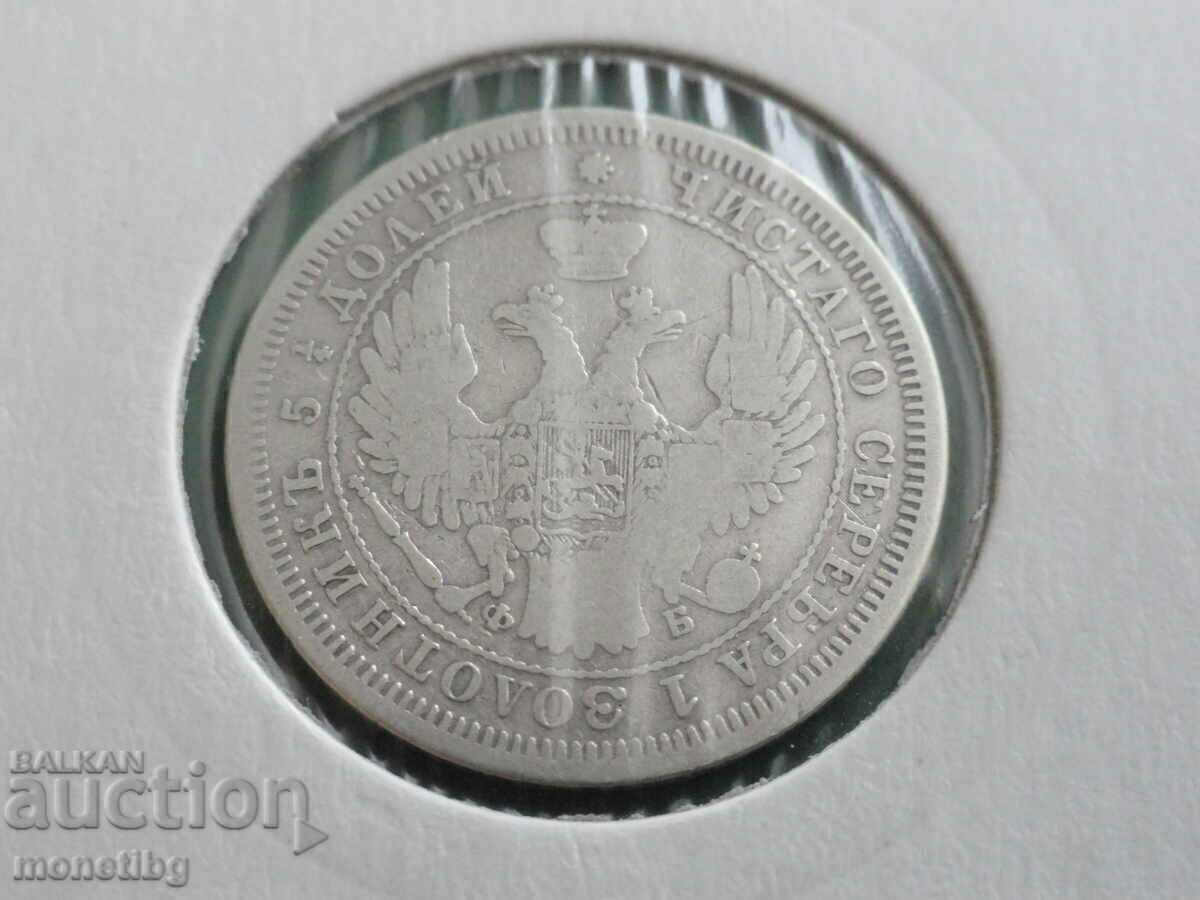 Rusia 1857 - 25 copeici - 6