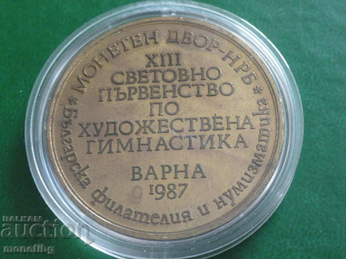 Βουλγαρία - XIII Σ.Π. στη ρυθμική γυμναστική Βάρνα '87 με τιμή € 4.80 | 9.39 BGN Βουλγαρία - XIII Σ.Π. στη ρυθμική γυμναστική Βάρνα '87 με τιμή € 4.80 | 9.39 BGN