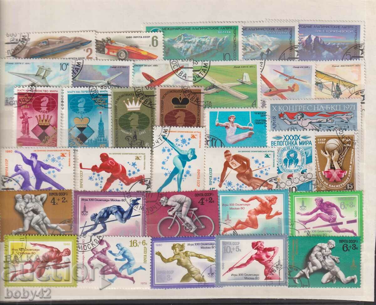 Спорт - СССР 46 пощенски марки