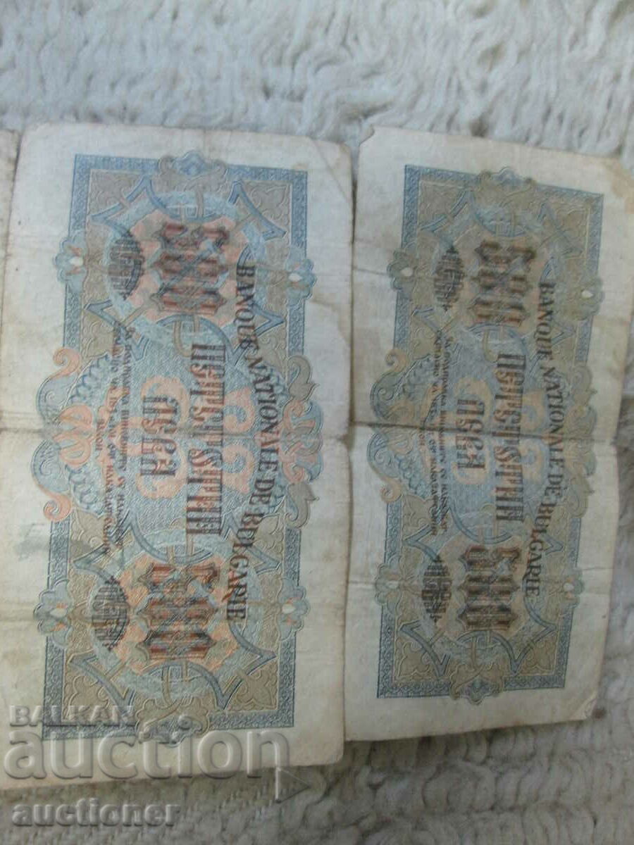 LOT OF BANKNOTES 500 LEVA 1944 - 7 LOT OF BANKNOTES 500 LEVA 1944 - 7