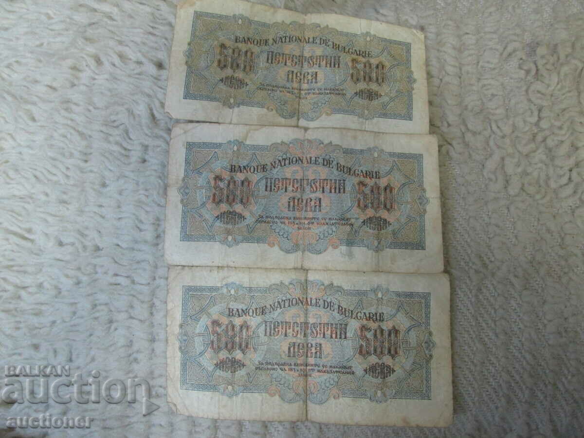 LOT OF BANKNOTES 500 BGN 1945
