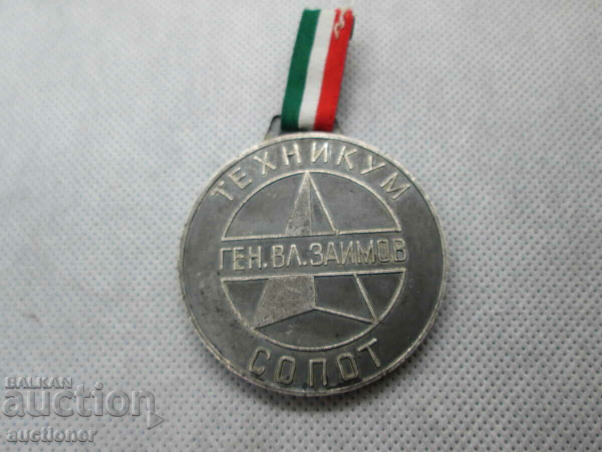 ΣΠΑΝΙΑ ΠΛΑΚΕΤΑ ΤΕΧ. ΓΕΝ. VL. ΣΟΠΟΤ ΔΑΝΕΙΟ 1888-1942 με τιμή 20.00 BGN | € 10.23 ΣΠΑΝΙΑ ΠΛΑΚΕΤΑ ΤΕΧ. ΓΕΝ. VL. ΣΟΠΟΤ ΔΑΝΕΙΟ 1888-1942 με τιμή 20.00 BGN | € 10.23