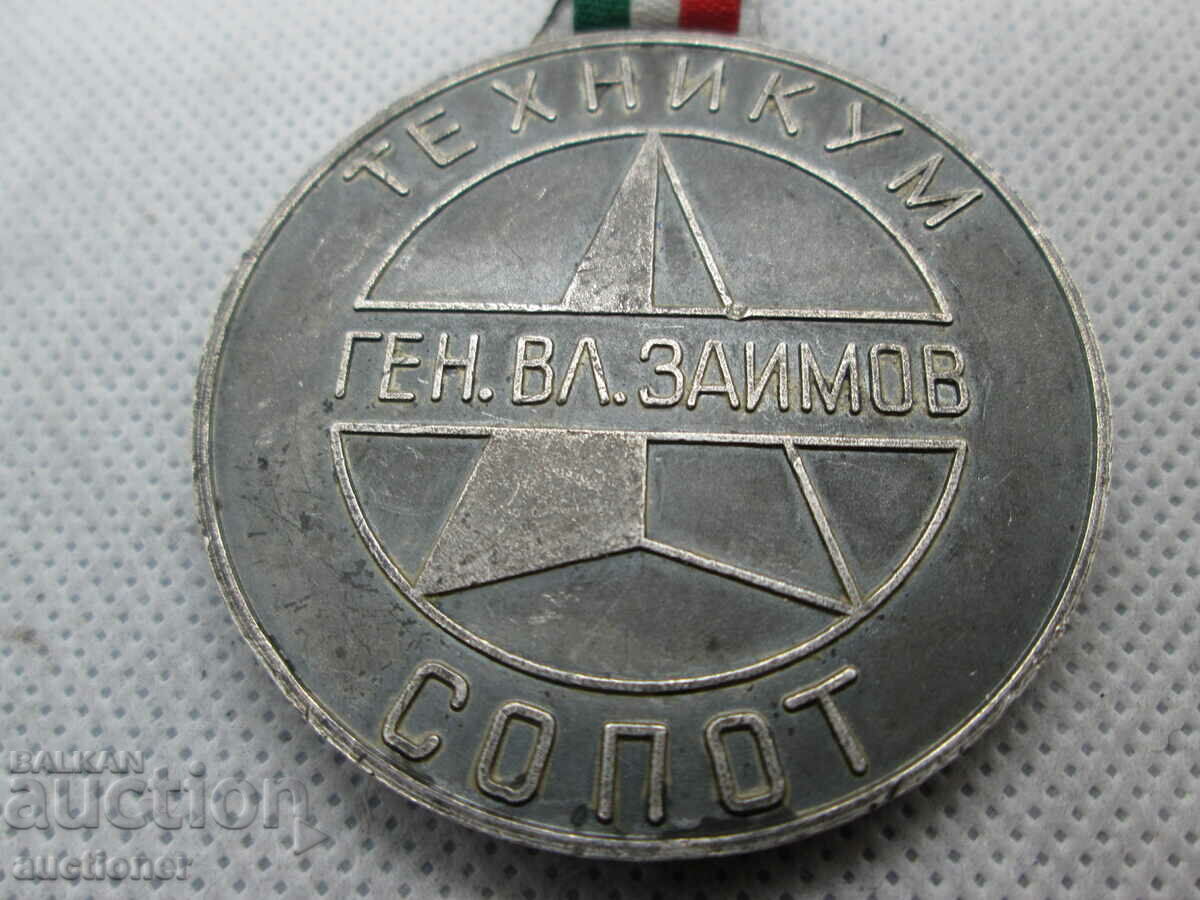 Παράδοση ΣΠΑΝΙΑ ΠΛΑΚΕΤΑ ΤΕΧ. ΓΕΝ. VL. ΣΟΠΟΤ ΔΑΝΕΙΟ 1888-1942 Παράδοση ΣΠΑΝΙΑ ΠΛΑΚΕΤΑ ΤΕΧ. ΓΕΝ. VL. ΣΟΠΟΤ ΔΑΝΕΙΟ 1888-1942