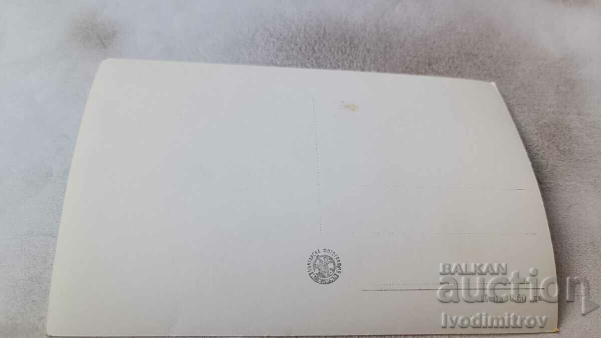 Postcard Berkovitsa Student House with price 2.65 BGN | € 1.35