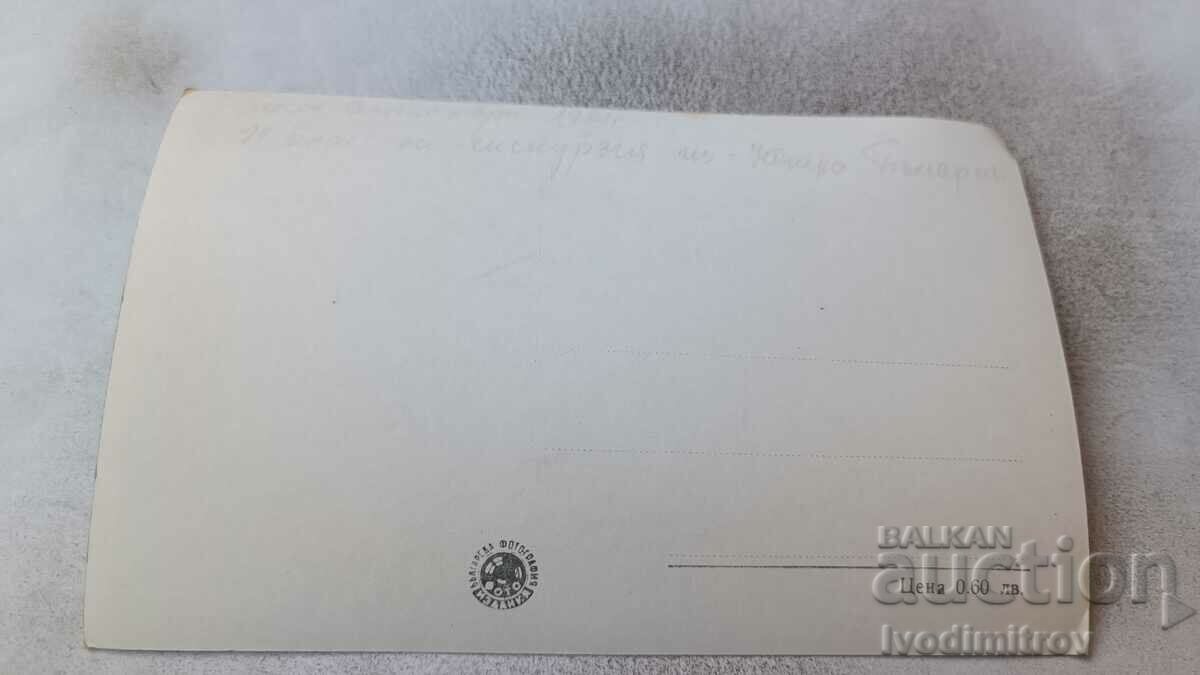 Postcard Dimitrovgrad View 1961 with price 2.35 BGN | € 1.20 Postcard Dimitrovgrad View 1961 with price 2.35 BGN | € 1.20