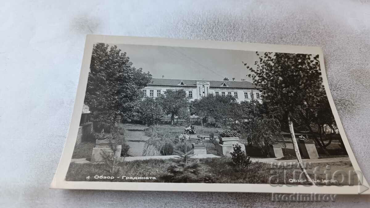 Пощенска картичка Обзор Градината