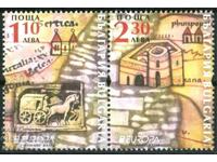 Чисти марки  Европа СЕПТ 2020 от България