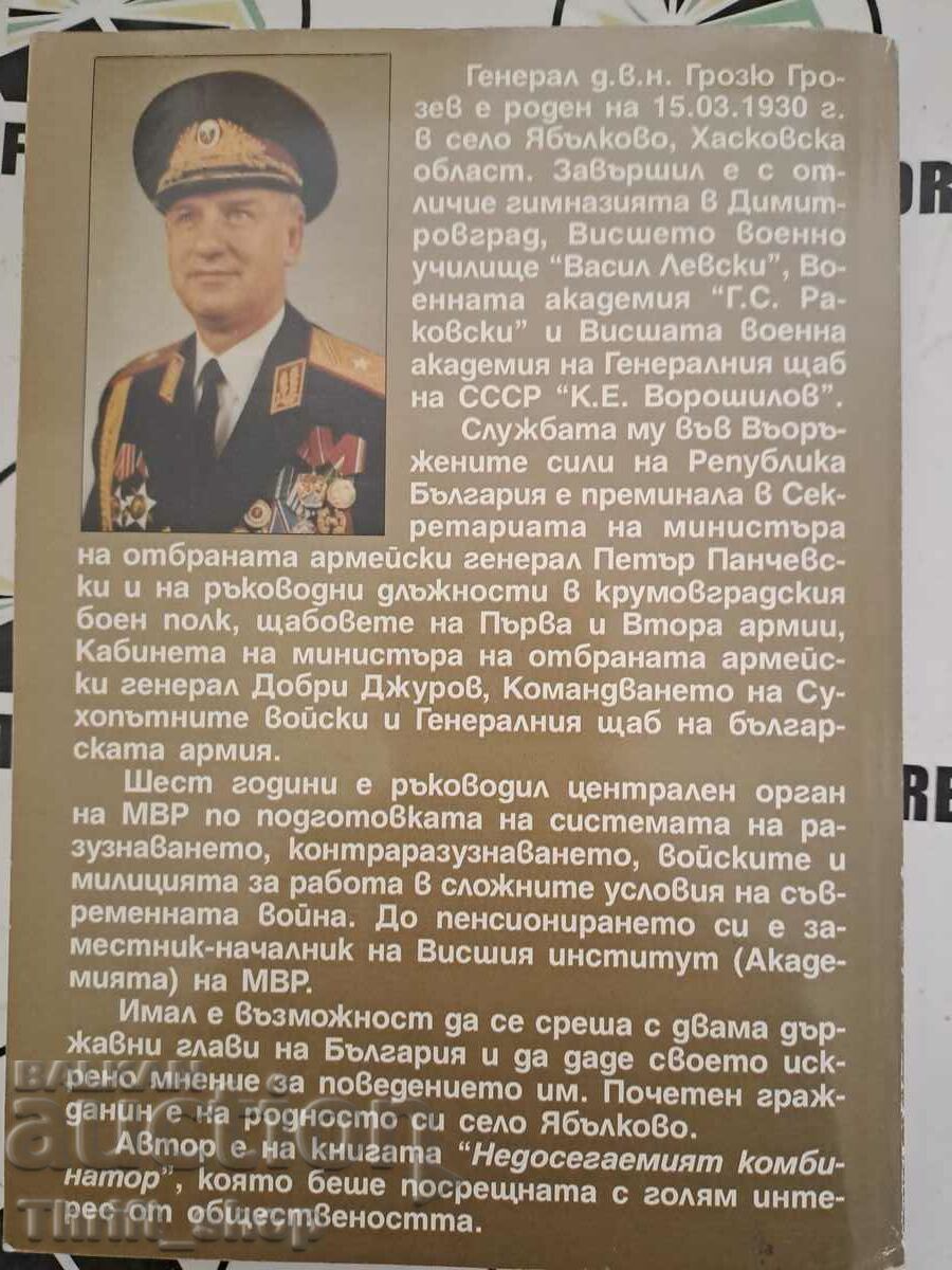 Auction The road to the top Grozyu Grozev Auction The road to the top Grozyu Grozev