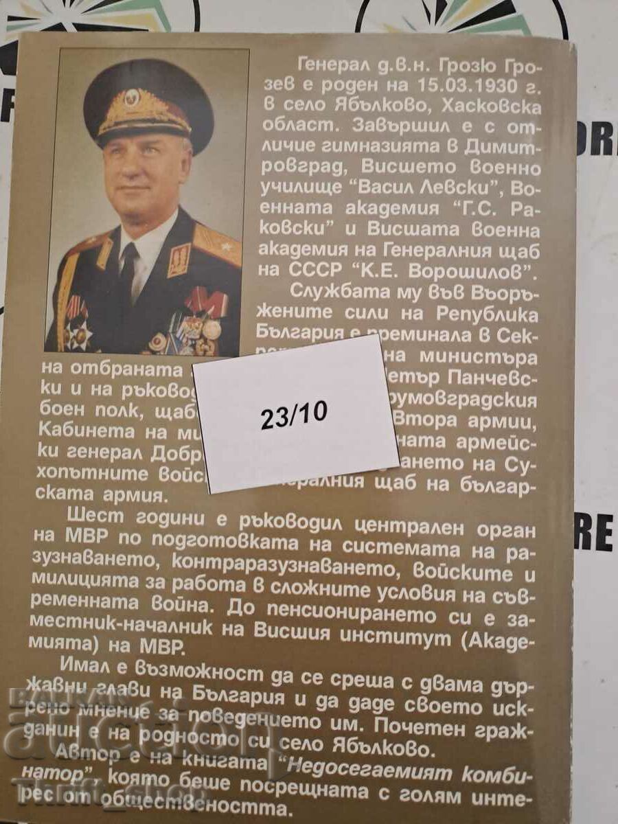 Delivery of The road to the top Grozyu Grozev Delivery of The road to the top Grozyu Grozev