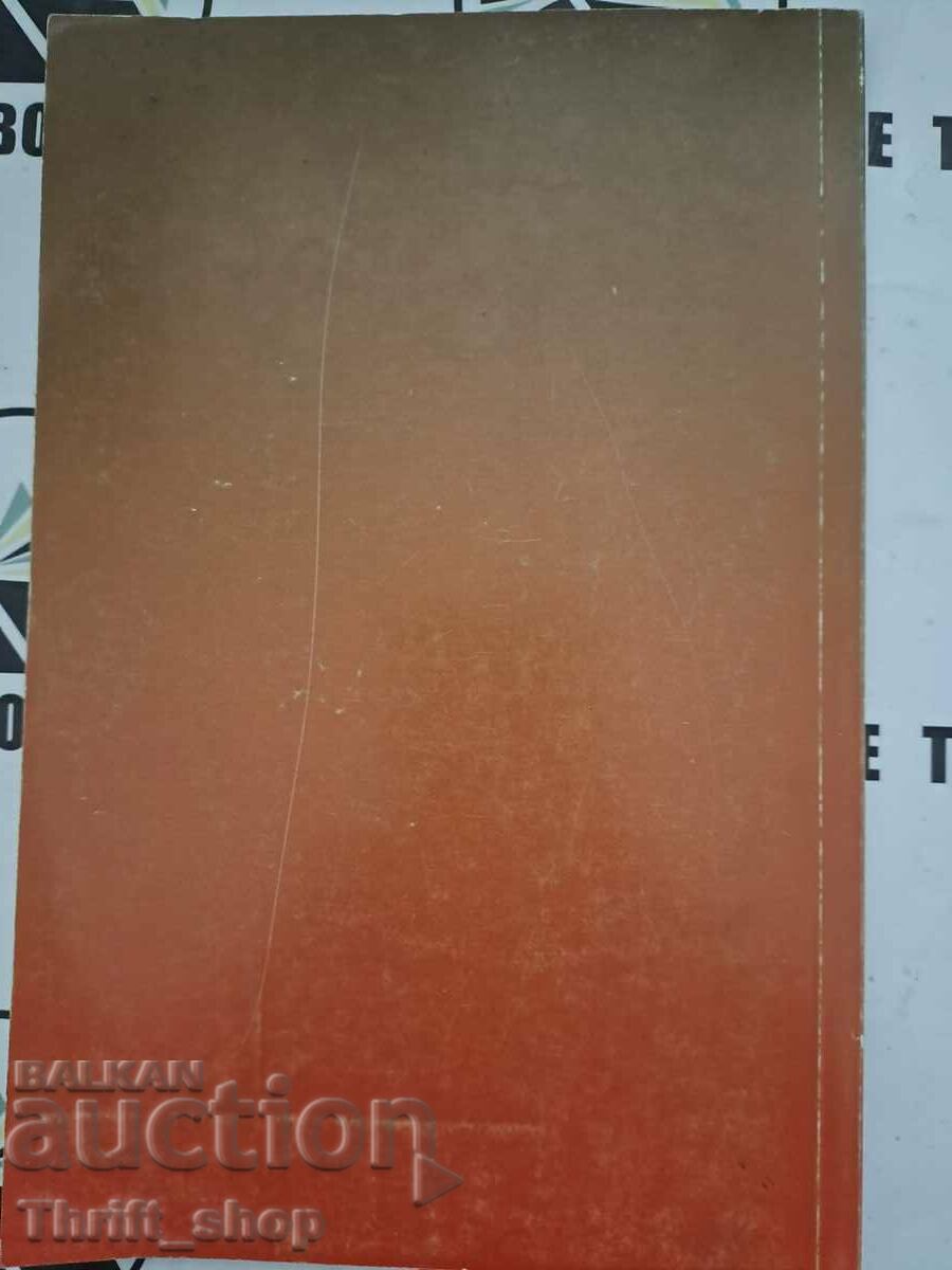 Δημοπρασία Ο εικοστός αιώνας: Δικτατορία και δημοκρατία Milen Semkov