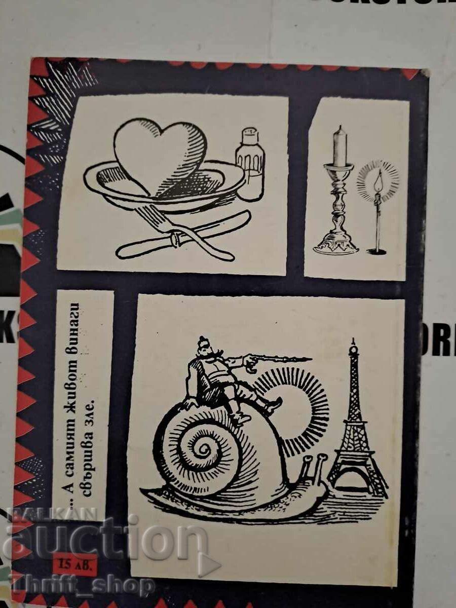 Δημοπρασία Φυλή και χρόνος Georgi Konstantinov + αυτόγραφο Δημοπρασία Φυλή και χρόνος Georgi Konstantinov + αυτόγραφο