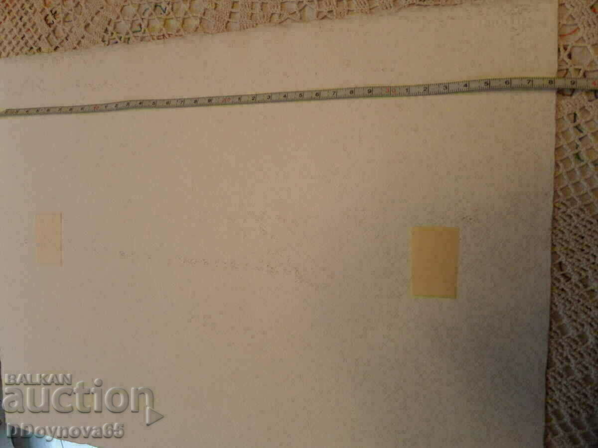 Симпатична рисунка 1991 г. - 5