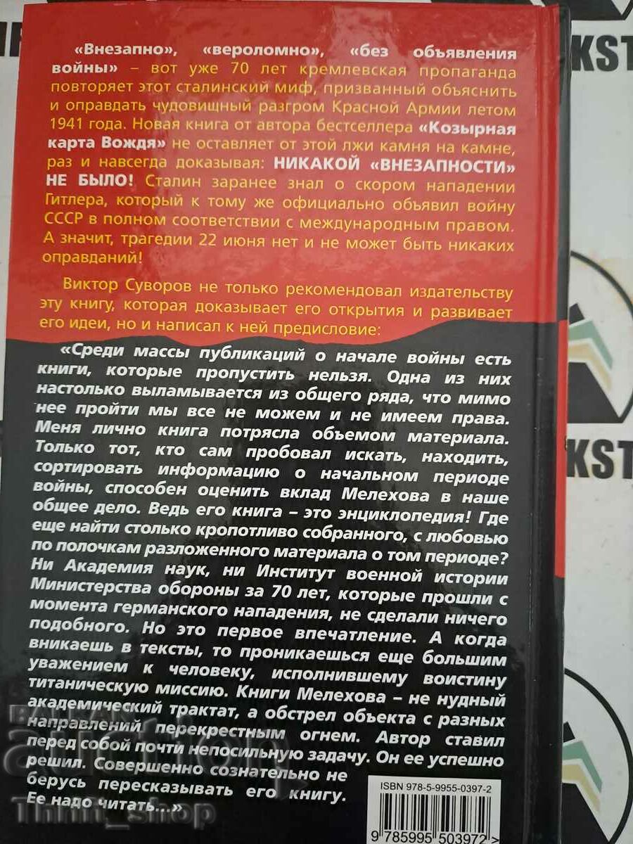 Auction Andrey Melekhov: June 22: There were no "suddens"! How Auction Andrey Melekhov: June 22: There were no "suddens"! How