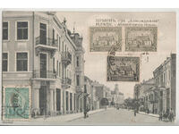 България, Плевен до Ню Йорк, 1920 г.