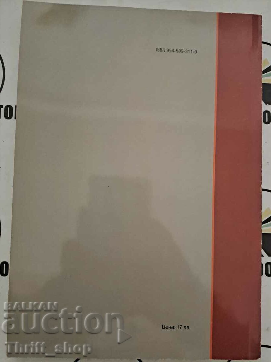 Auction Submachine guns Ivan Mechkov, Georgi Marinov Auction Submachine guns Ivan Mechkov, Georgi Marinov