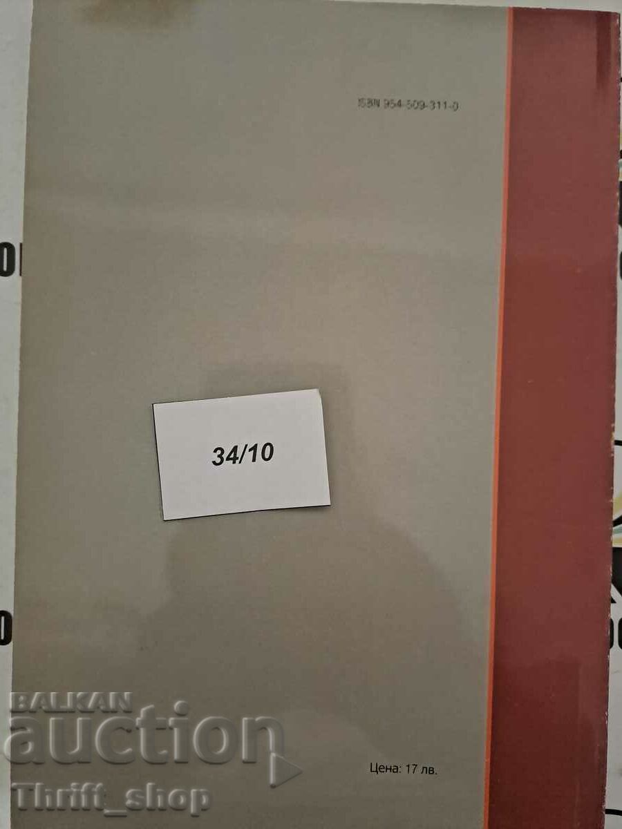 Delivery of Submachine guns Ivan Mechkov, Georgi Marinov Delivery of Submachine guns Ivan Mechkov, Georgi Marinov