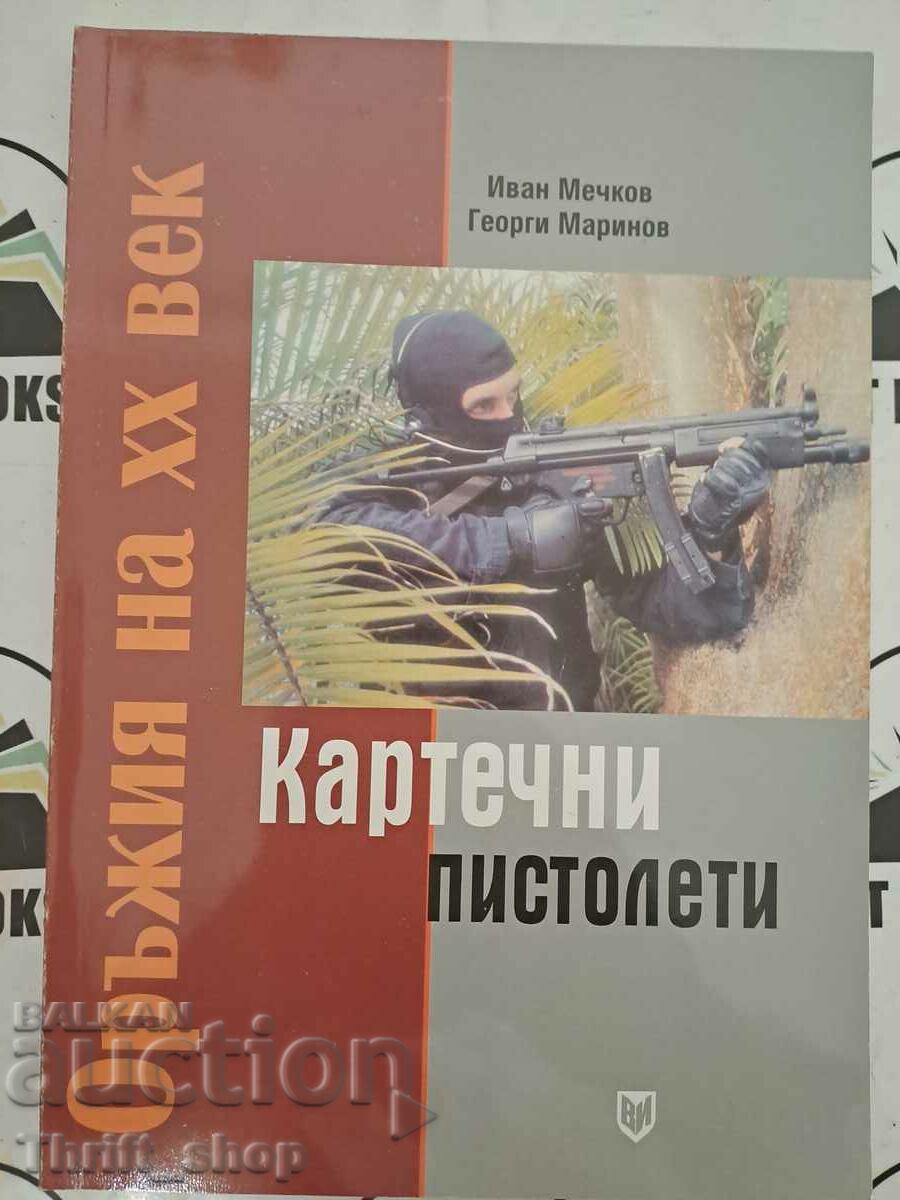 Οπλοπολυβόλα Ivan Mechkov, Georgi Marinov