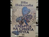 The death of the blue dream Iva Nikolova