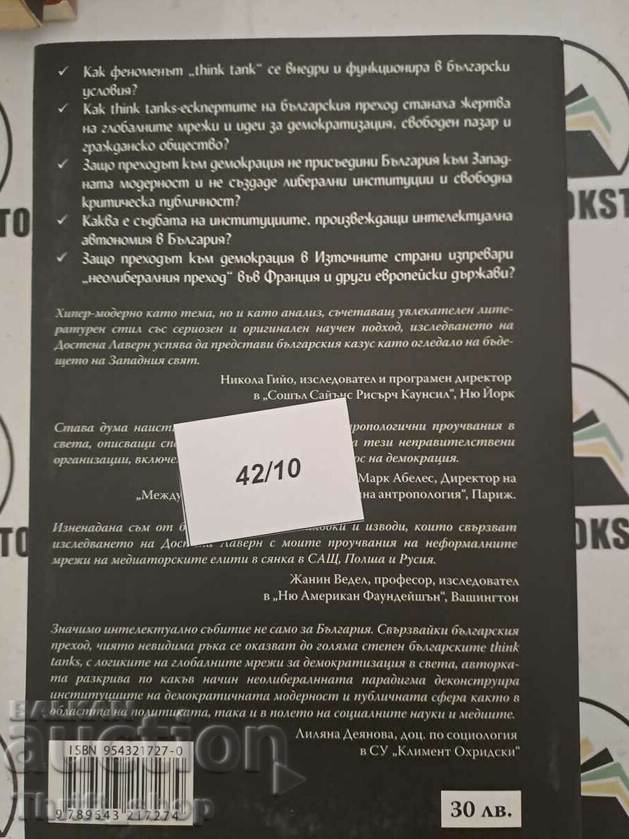 Delivery of Transition experts Dostena Laverne Delivery of Transition experts Dostena Laverne