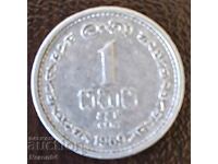 1 cent 1969, Sri Lanka