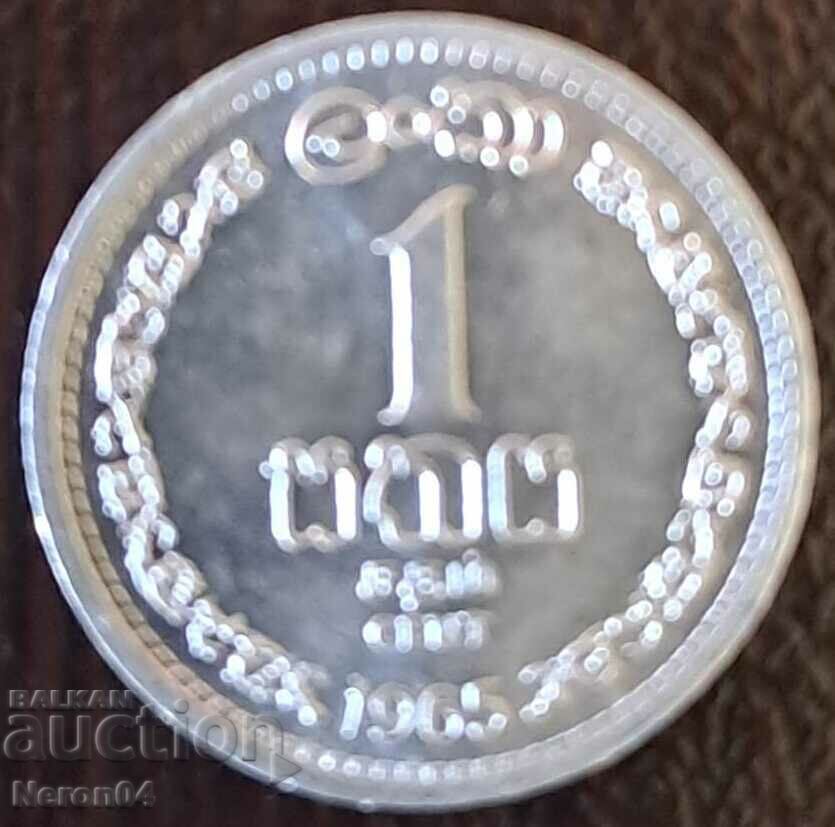1 cent 1965, Sri Lanka