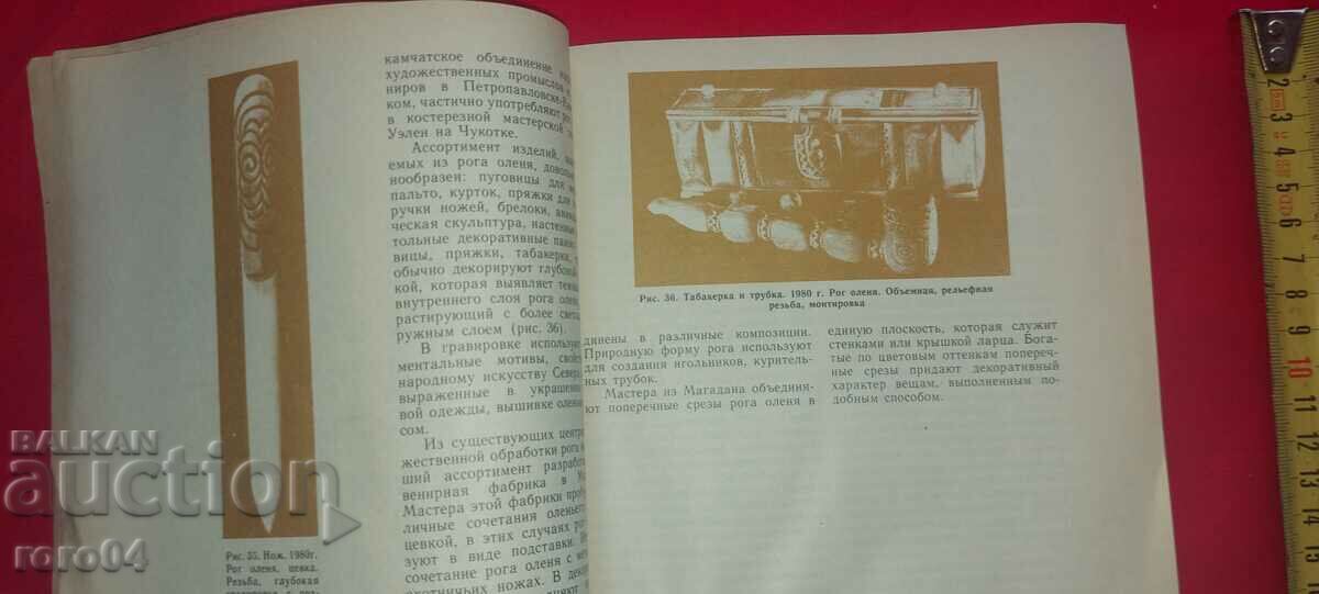 Delivery of WOOD CARVING