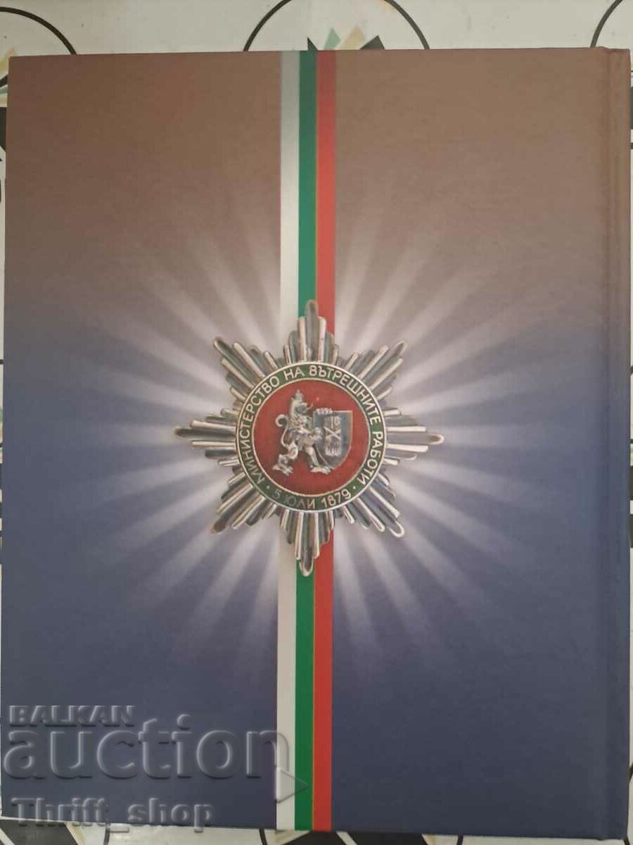 Auction 140 years of the Ministry of the Interior Auction 140 years of the Ministry of the Interior