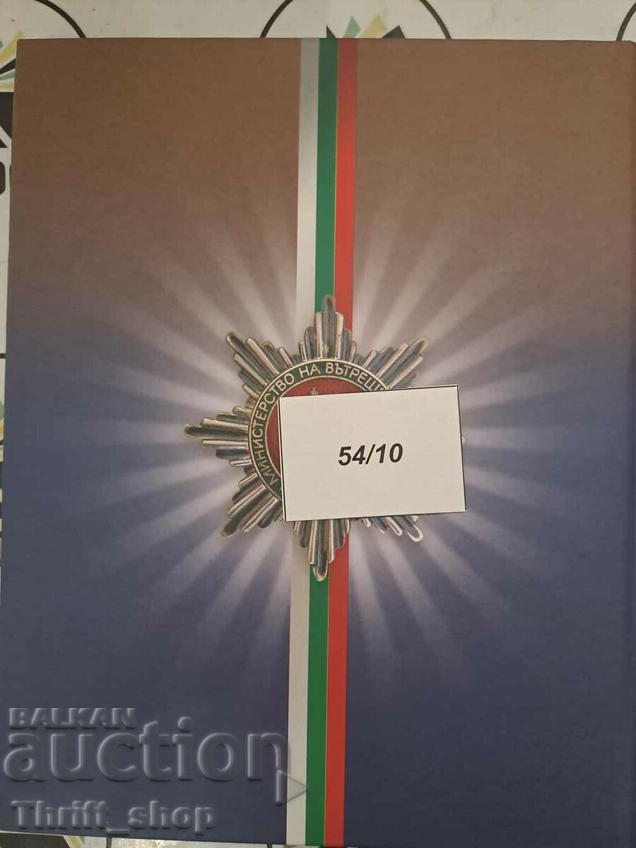 Delivery of 140 years of the Ministry of the Interior Delivery of 140 years of the Ministry of the Interior