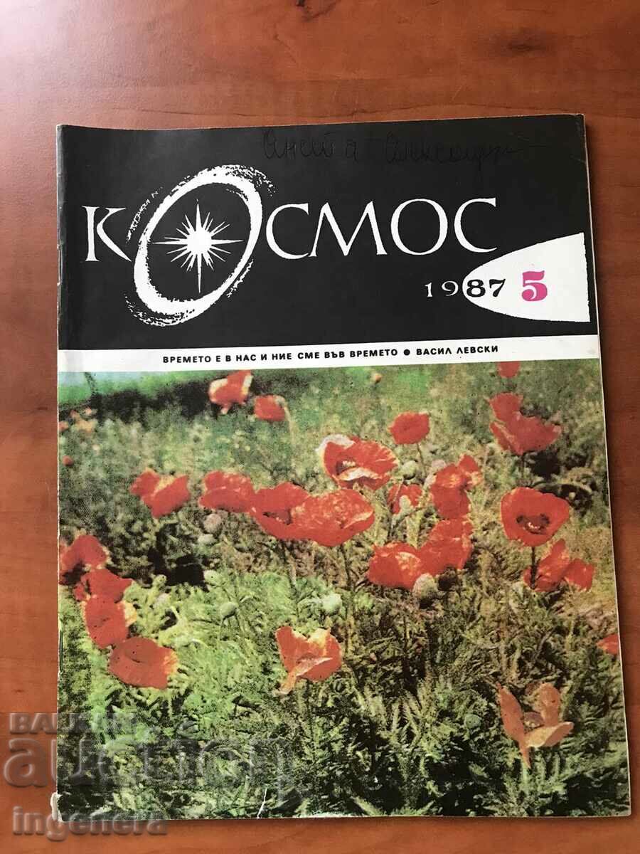 ΠΕΡΙΟΔΙΚΟ ΚΟΣΜΟΣ-5/1987