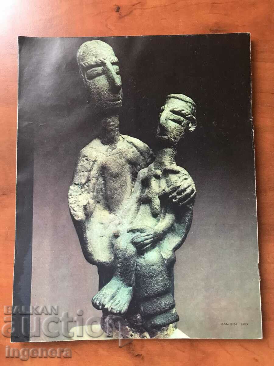 KOSMOS MAGAZINE-4/1987 with price 3.00 BGN | € 1.53 KOSMOS MAGAZINE-4/1987 with price 3.00 BGN | € 1.53