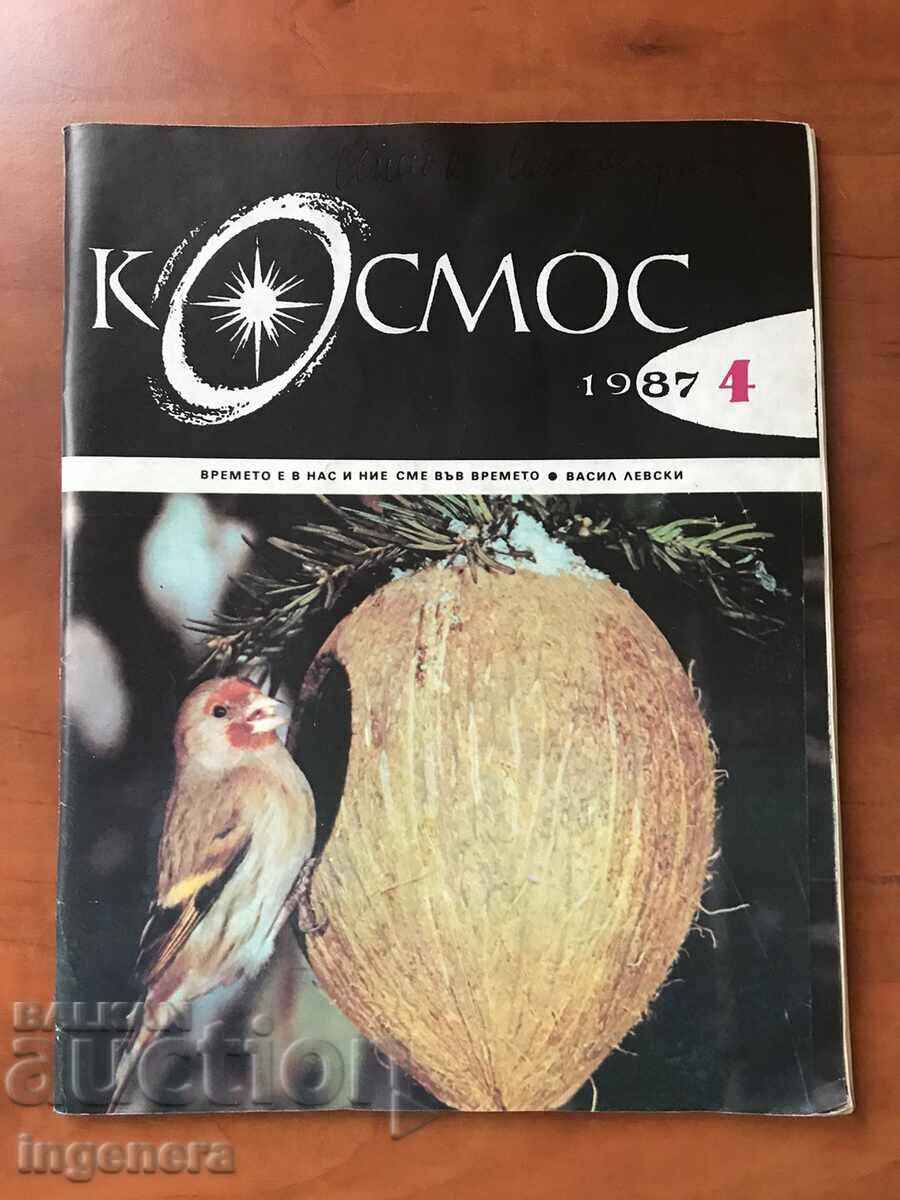 ΠΕΡΙΟΔΙΚΟ ΚΟΣΜΟΣ-4/1987