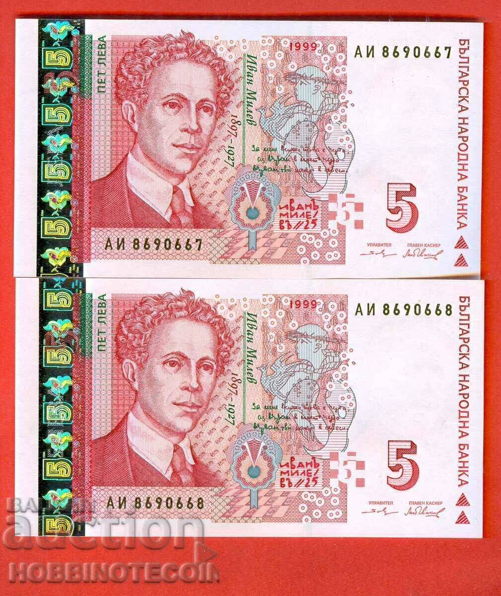BULGARIA BULGARIA PAIR 5 Lv series AI CONSECUTIVE issue 1999 UNC BULGARIA BULGARIA PAIR 5 Lv series AI CONSECUTIVE issue 1999 UNC
