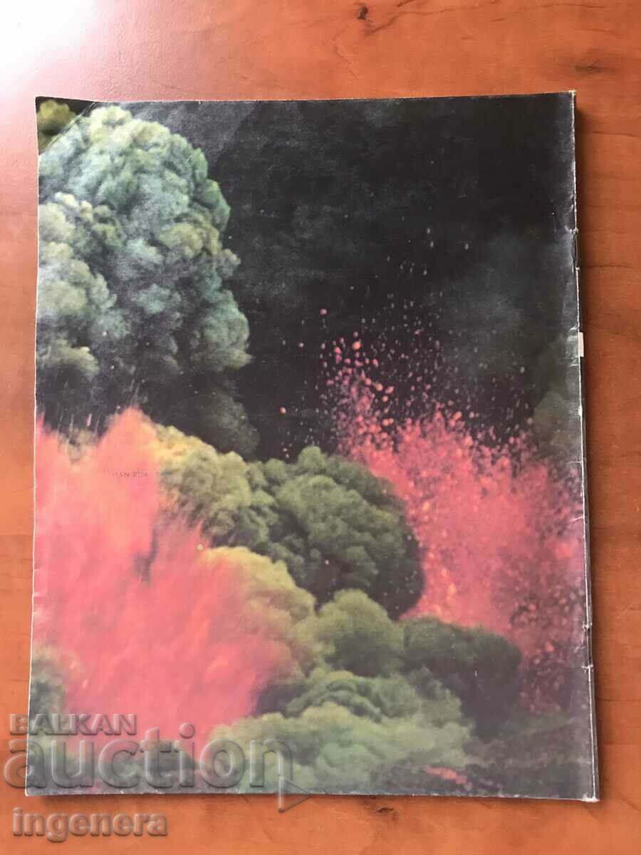KOSMOS MAGAZINE-5/1988 with price 3.00 BGN | € 1.53 KOSMOS MAGAZINE-5/1988 with price 3.00 BGN | € 1.53
