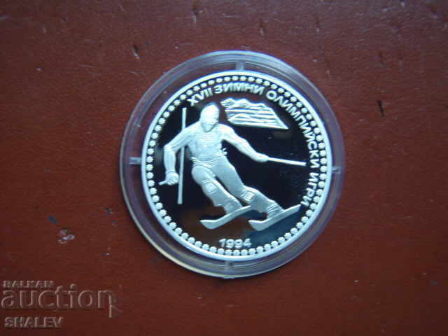 Delivery of 50 leva 1992 "ZOI Lillehammer '94 - ski slalom" - Proof Delivery of 50 leva 1992 "ZOI Lillehammer '94 - ski slalom" - Proof