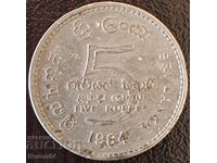 5 рупии 1984, Шри Ланка