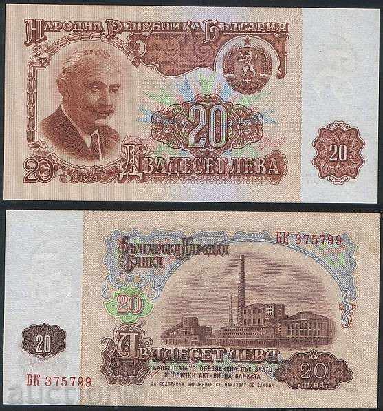 ZORBA AUCTIONS BULGARIA BGN 20 1974 serial numbers UNC