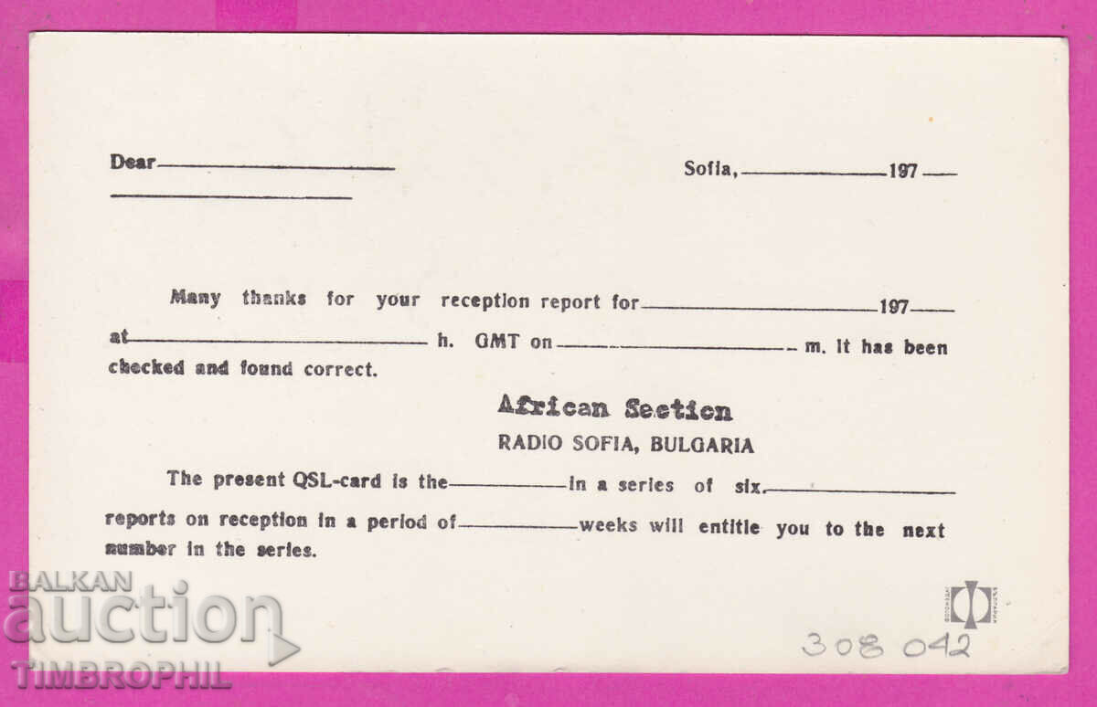 308042 / Radio Sofia Bachkovo Monastery African Section PK with price 1.60 BGN | € 0.82 308042 / Radio Sofia Bachkovo Monastery African Section PK with price 1.60 BGN | € 0.82