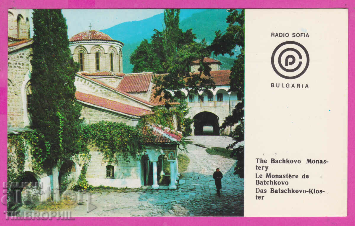 308042 / Radio Sofia Mănăstirea Bachkovo Secția Africană PK