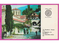 308043 / Radio Sofia Bachkovo Monastery African Section PK